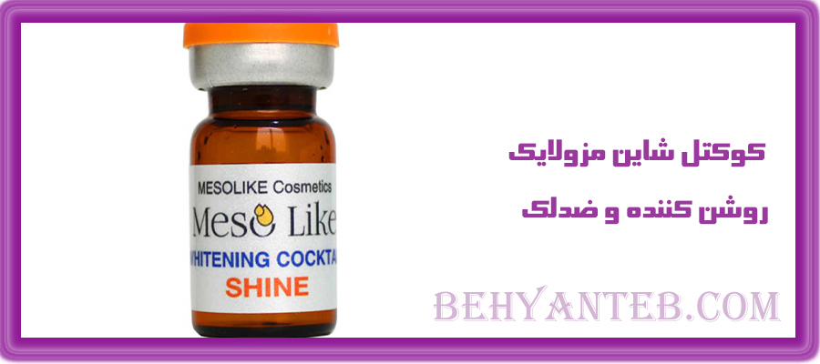 کوکتل شاین مزول