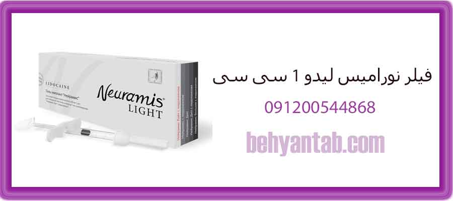فیلر نورامیس لیدو 1 سی سی