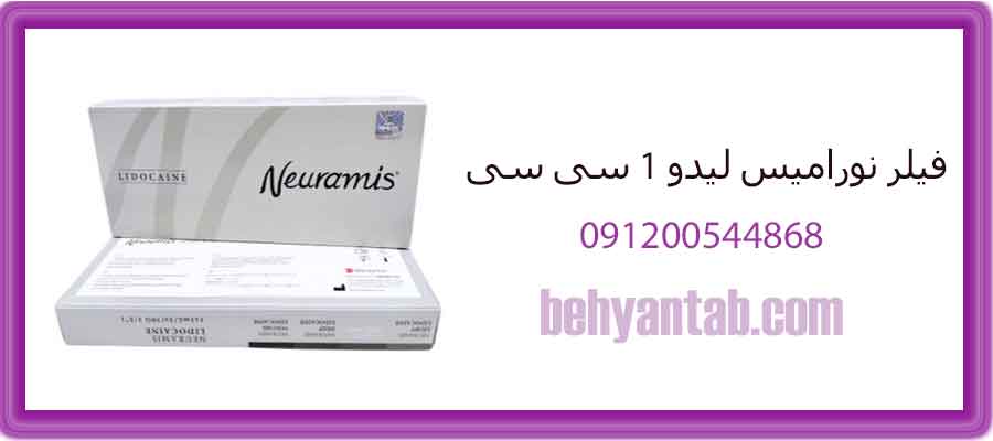 فیلر نورامیس لیدو 1 سی سی