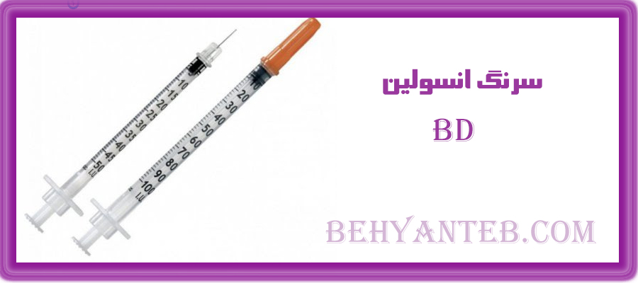 سرنگ انسولین