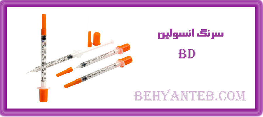 سرنگ انسولین