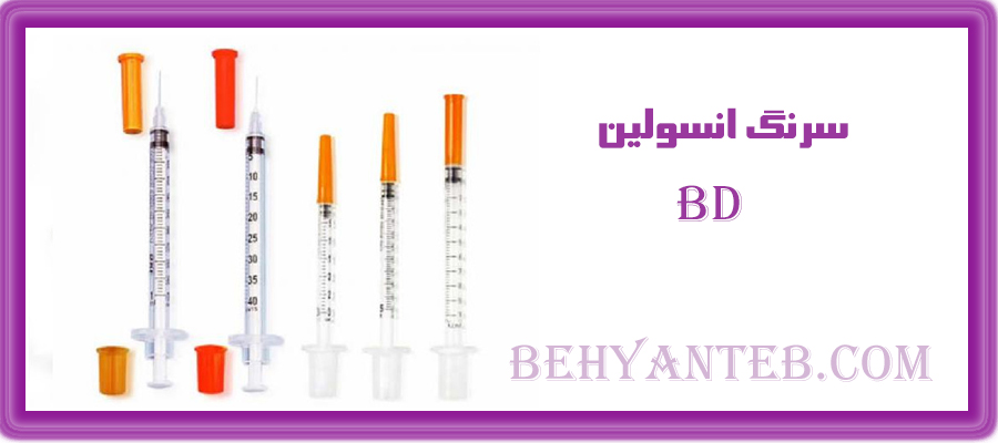 سرنگ انسولین
