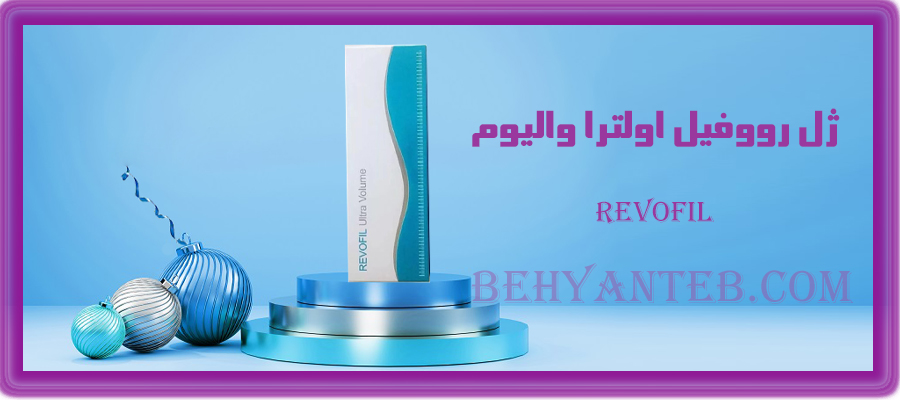 ژل رووفیل اولترا والیوم ۱۰ سی سی