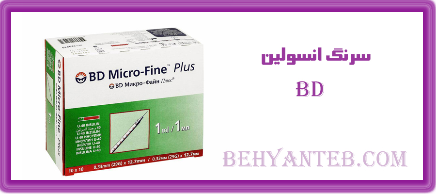 سرنگ انسولین