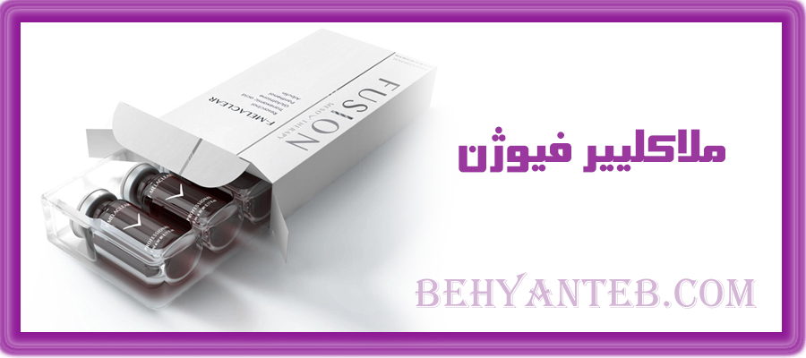 کوکتل مزوتراپی ملاکلییر فیوژن F-melaclear