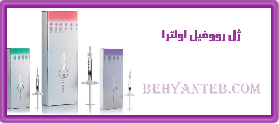 ژل رووفیل اولترا 