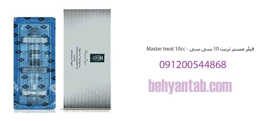 فیلر مستر تریت 10 سی سی - Master treat 10cc