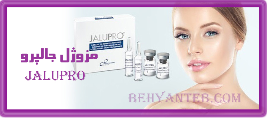 مزوژل جالپرو