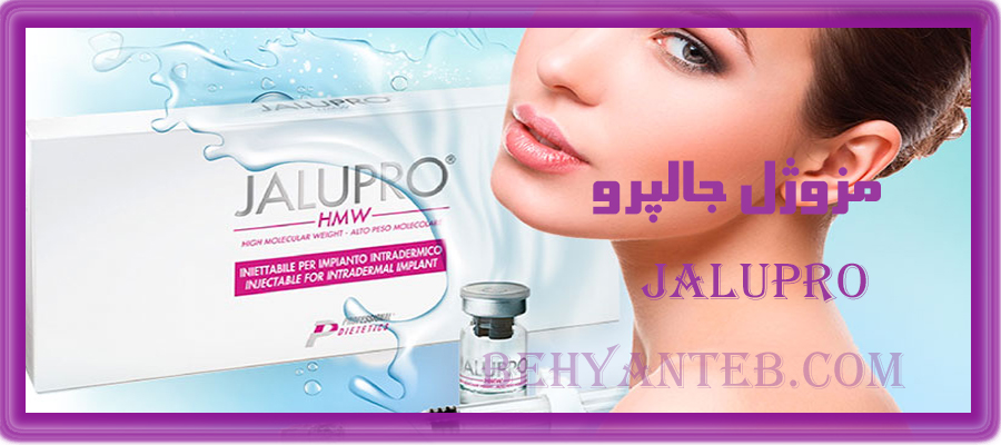 مزوژل جالپرو