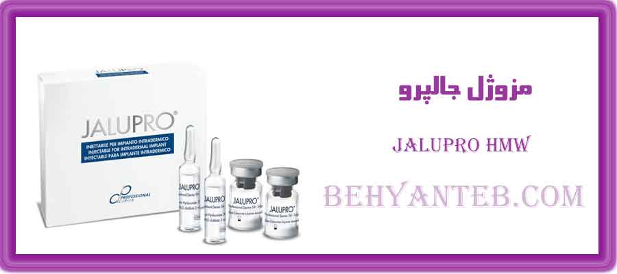 مزوژل جالپرو اچ ام دبلیو