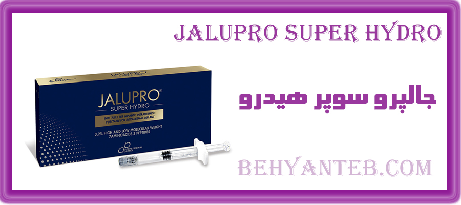 مزوژل جالپرو سوپر هیدرو