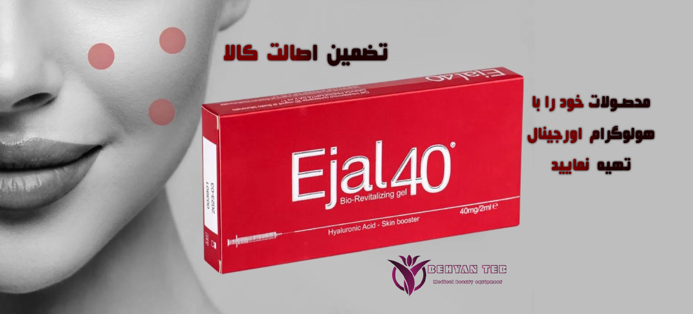 مزوژل ایجال 40