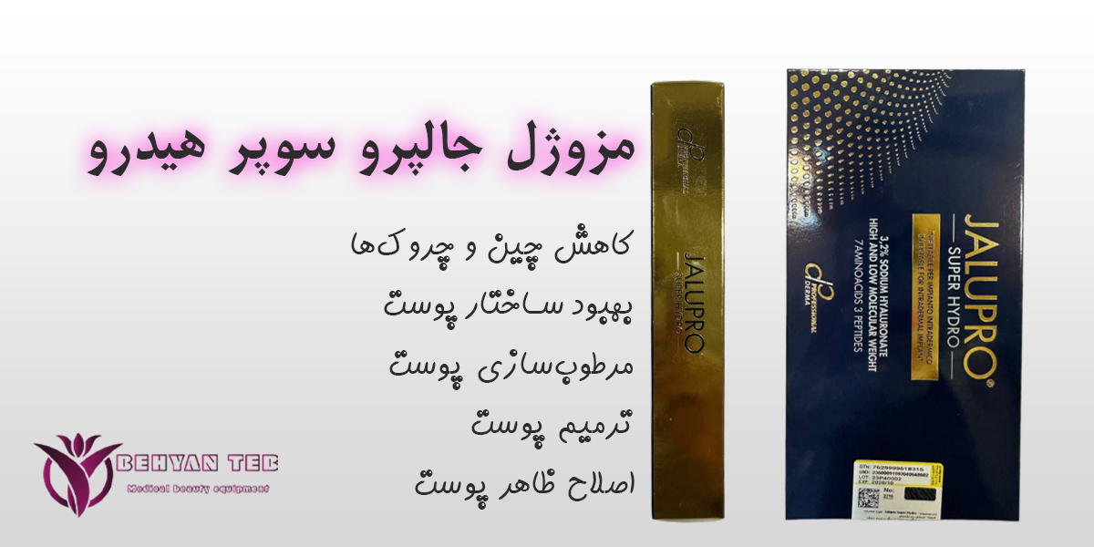 جالپرو سوپر هیدرو 