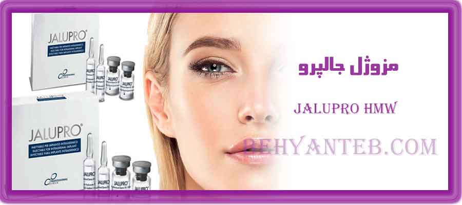 مزوژل جالپرو اچ ام دبلیو