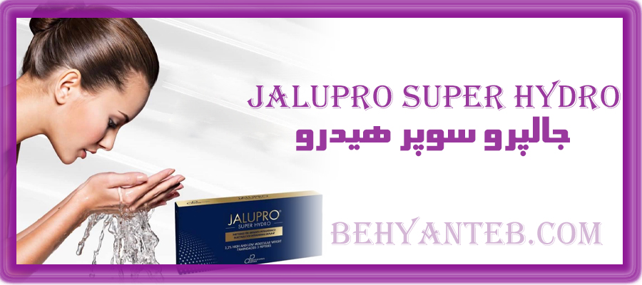 مزوژل جالپرو سوپر هیدرو