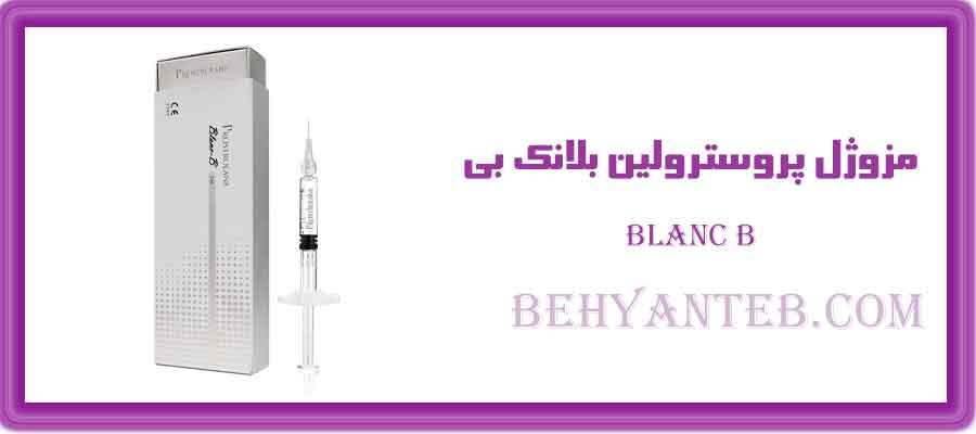 مزوژل پروسترولین بلانک بی Blanc B