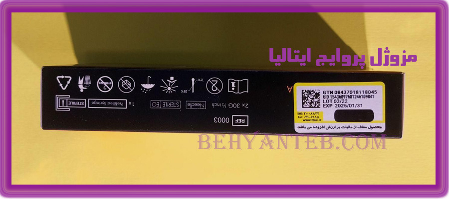 مزوژل پروایج ایتالیا