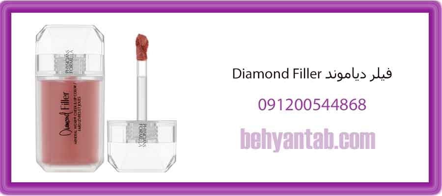 فیلر دیاموند Diamond Filler