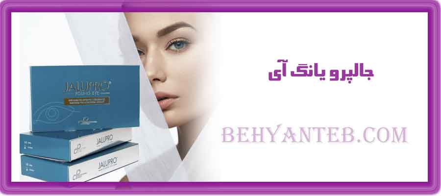 روش استفاده از جالپرو یانگ آی