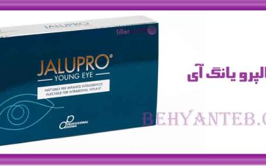 روش استفاده از جالپرو یانگ آی