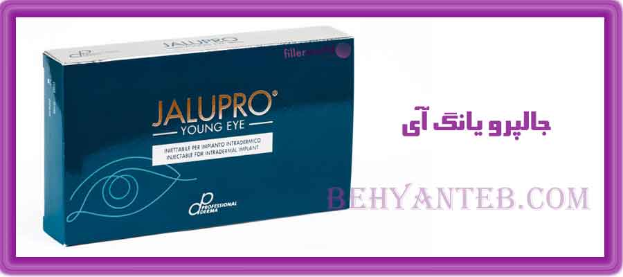 روش استفاده از جالپرو یانگ آی