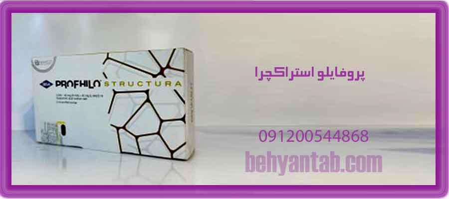 پروفایلو استراکچرا