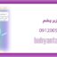 عوارض فیلر زیر چشم