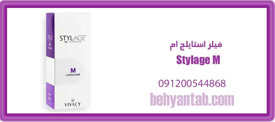 فیلر استایلج ام Stylage M