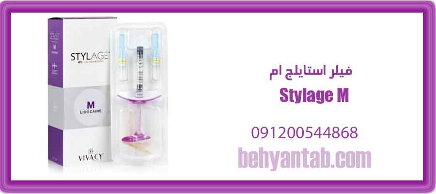 فیلر استایلج ام Stylage M
