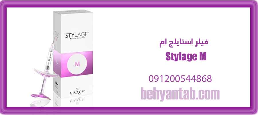 فیلر استایلج ام Stylage M