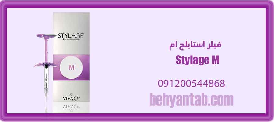 فیلر استایلج ام Stylage M